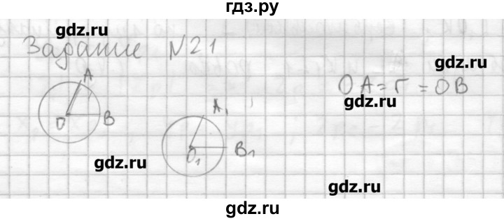 ГДЗ по геометрии 10‐11 класс  Погорелов   § 4 - 21, Решебник