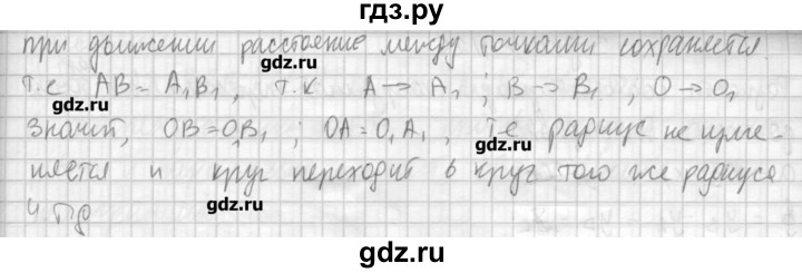 ГДЗ по геометрии 10‐11 класс  Погорелов   § 4 - 21, Решебник