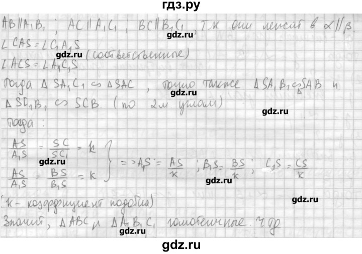 ГДЗ по геометрии 10‐11 класс  Погорелов   § 4 - 29, Решебник