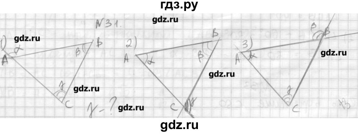 ГДЗ по геометрии 10‐11 класс  Погорелов   § 4 - 31, Решебник