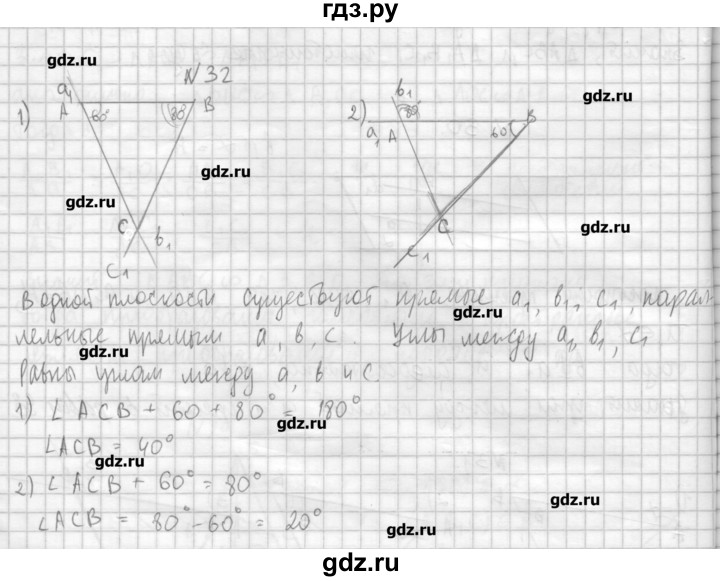 ГДЗ по геометрии 10‐11 класс  Погорелов   § 4 - 32, Решебник