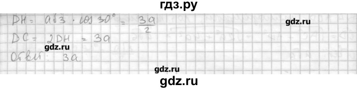 ГДЗ по геометрии 10‐11 класс  Погорелов   § 4 - 40, Решебник