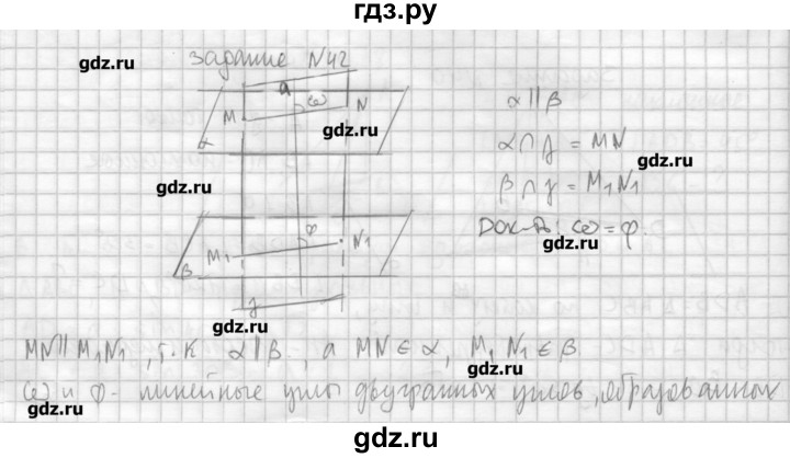 ГДЗ по геометрии 10‐11 класс  Погорелов   § 4 - 42, Решебник