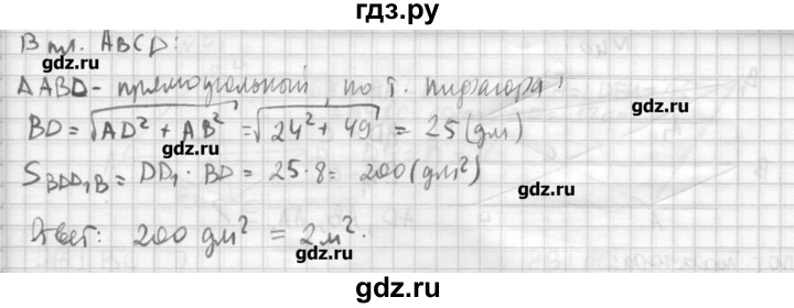 ГДЗ по геометрии 10‐11 класс  Погорелов   § 5 - 37, Решебник