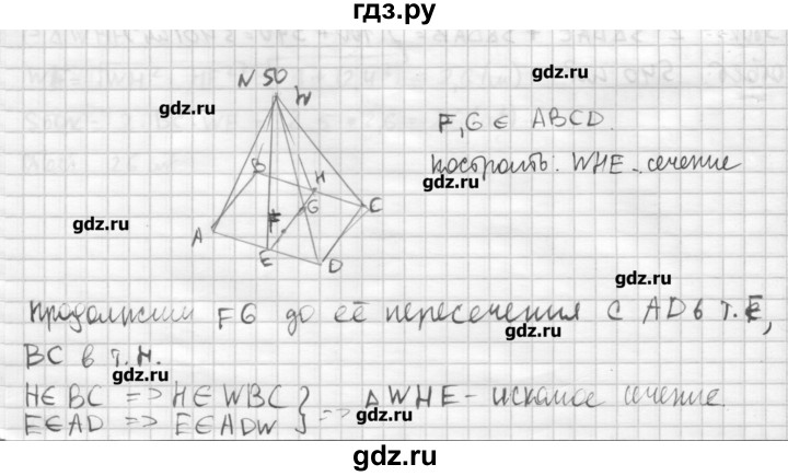ГДЗ по геометрии 10‐11 класс  Погорелов   § 5 - 50, Решебник