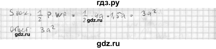 ГДЗ по геометрии 10‐11 класс  Погорелов   § 5 - 64, Решебник