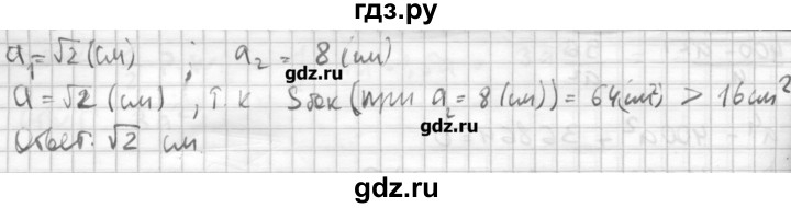 ГДЗ по геометрии 10‐11 класс  Погорелов   § 5 - 68, Решебник