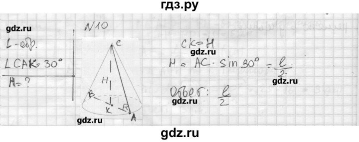 ГДЗ по геометрии 10‐11 класс  Погорелов   § 6 - 10, Решебник