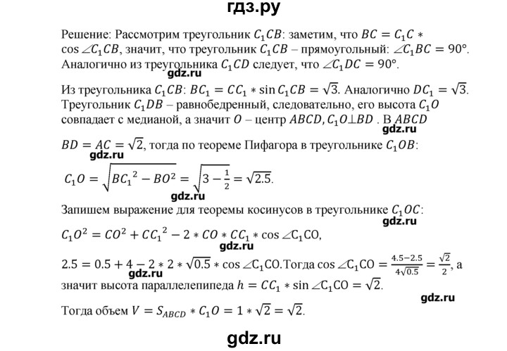 ГДЗ по геометрии 10‐11 класс  Погорелов   § 7 - 15, Решебник