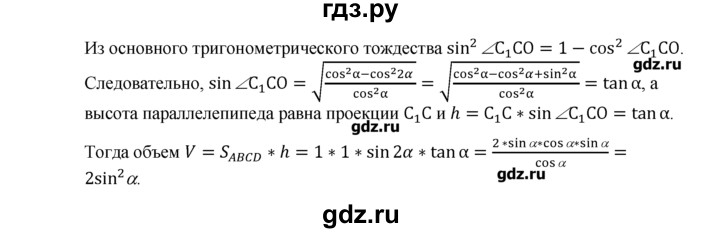 ГДЗ по геометрии 10‐11 класс  Погорелов   § 7 - 17, Решебник