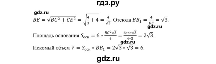 ГДЗ по геометрии 10‐11 класс  Погорелов   § 7 - 23, Решебник