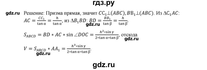 ГДЗ по геометрии 10‐11 класс  Погорелов   § 7 - 32, Решебник