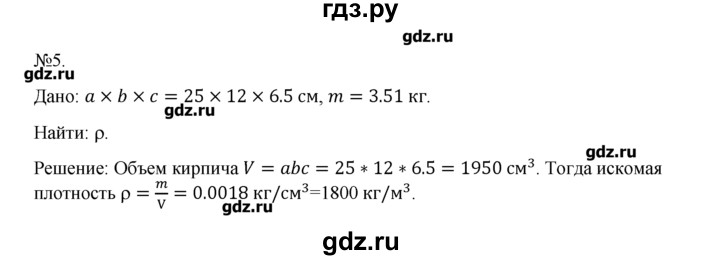 ГДЗ по геометрии 10‐11 класс  Погорелов   § 7 - 5, Решебник