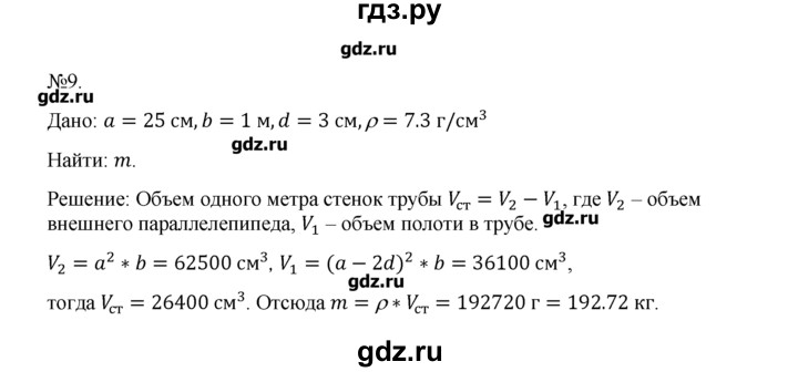ГДЗ по геометрии 10‐11 класс  Погорелов   § 7 - 9, Решебник