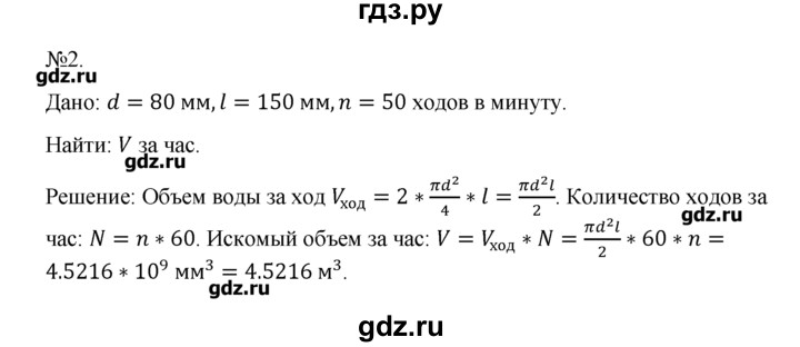 ГДЗ по геометрии 10‐11 класс  Погорелов   § 8 - 2, Решебник