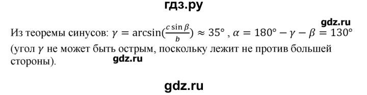 ГДЗ по геометрии 10‐11 класс  Погорелов   § 9 - 2, Решебник