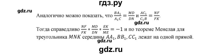 ГДЗ по геометрии 10‐11 класс  Погорелов   § 9 - 23, Решебник