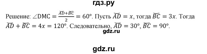 ГДЗ по геометрии 10‐11 класс  Погорелов   § 9 - 31, Решебник