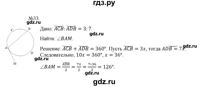 ГДЗ по геометрии 10‐11 класс  Погорелов   § 9 - 33, Решебник