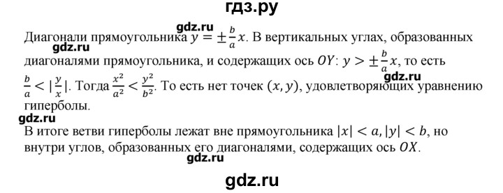 ГДЗ по геометрии 10‐11 класс  Погорелов   § 9 - 61, Решебник