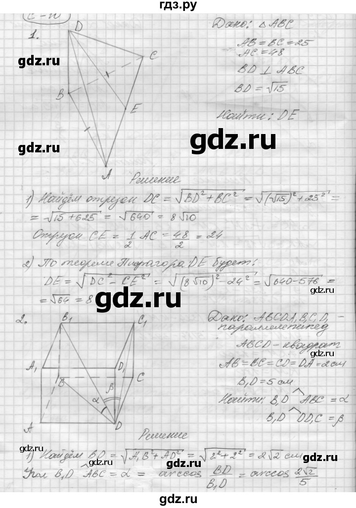 Проект по геометрии 10 класс