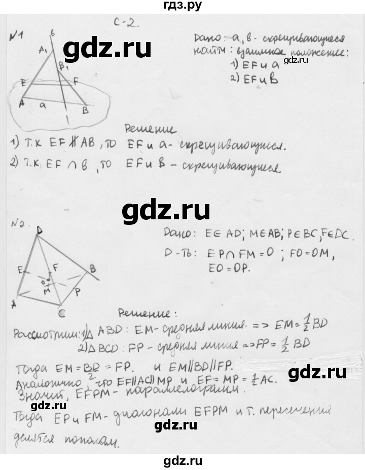 Проект по геометрии 10 класс