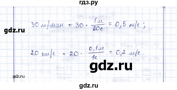 ГДЗ по физике 7 класс  Громов   задача - 11, Решебник к учебнику 2015