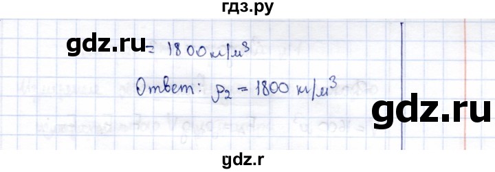 ГДЗ по физике 7 класс  Громов   задача - 117, Решебник к учебнику 2015