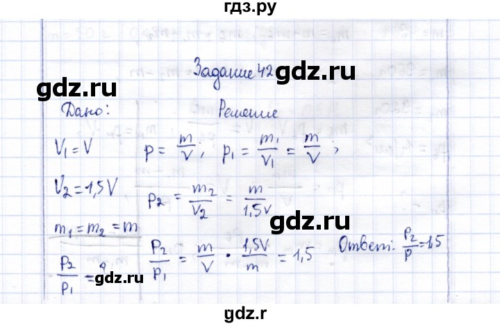 ГДЗ по физике 7 класс  Громов   задача - 42, Решебник к учебнику 2015