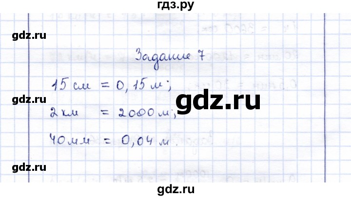 ГДЗ по физике 7 класс  Громов   задача - 7, Решебник к учебнику 2015