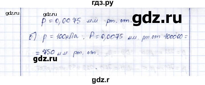 ГДЗ по физике 7 класс  Громов   задача - 94, Решебник к учебнику 2015