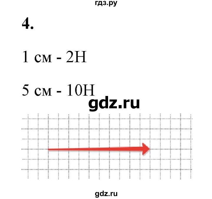 ГДЗ по физике 7 класс  Перышкин  Базовый уровень §25 / упражнение 14 - 4, Решебник к учебнику 2021 (Просвещение)
