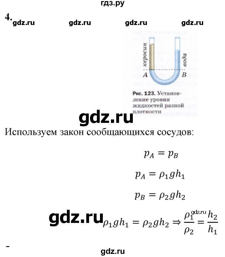 ГДЗ по физике 7 класс  Перышкин  Базовый уровень §40 / упражнение 23 - 4, Решебник к учебнику 2021 (Просвещение)