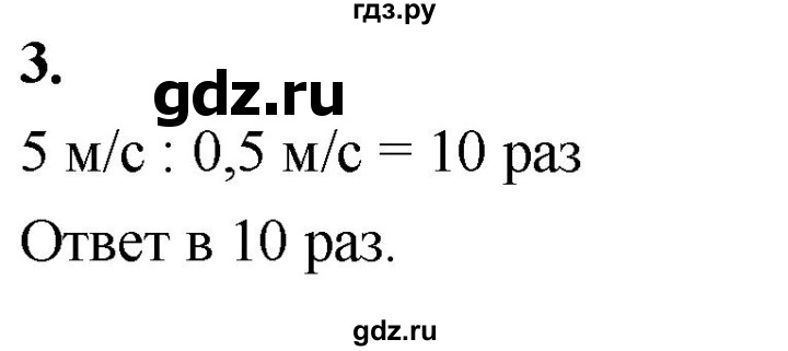 ГДЗ по физике 7 класс  Перышкин  Базовый уровень §21 / упражнение 15 (2020) - 3, Решебник №1 к учебнику 2020 (Экзамен)