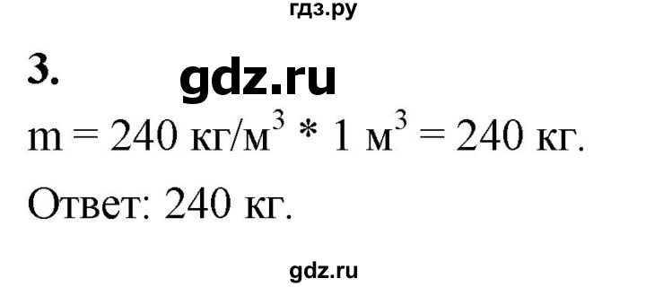 ГДЗ по физике 7 класс  Перышкин  Базовый уровень §23 / упражнение 17 (2020) - 3, Решебник №1 к учебнику 2020 (Экзамен)