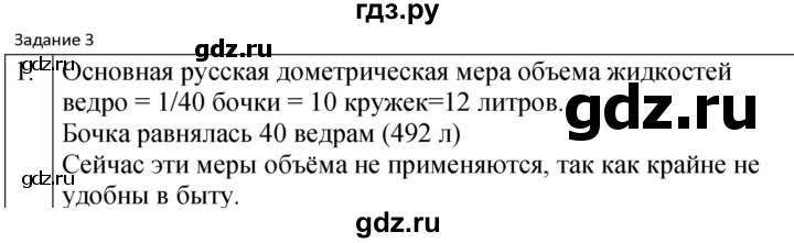 ГДЗ по физике 7 класс  Перышкин  Базовый уровень §4 / задание - 1, Решебник к учебнику 2023 (Просвещение)