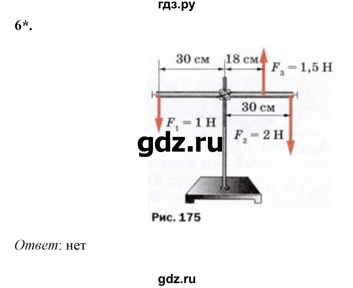 ГДЗ по физике 7 класс  Перышкин  Базовый уровень §54 / упражнение 35 - 6, Решебник к учебнику 2023 (Просвещение)