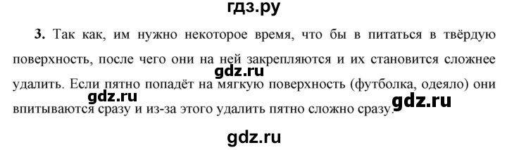 ГДЗ по физике 7 класс  Перышкин  Базовый уровень §10 / упражнение 3 - 3, Решебник к учебнику 2023 (Просвещение)