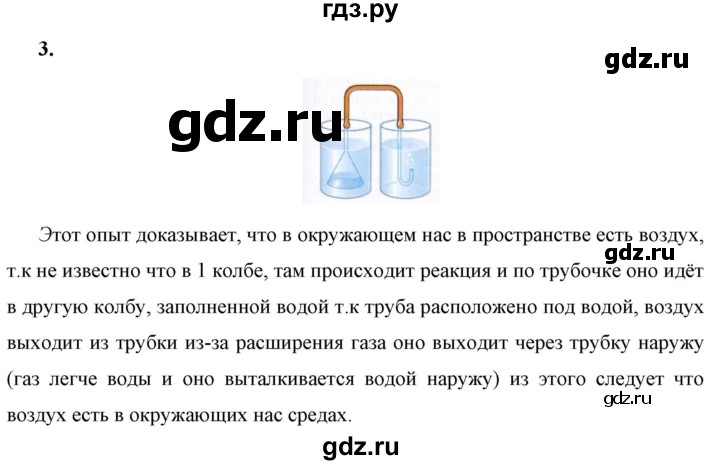 ГДЗ по физике 7 класс  Перышкин  Базовый уровень §12 / вопрос - 3, Решебник к учебнику 2023 (Просвещение)