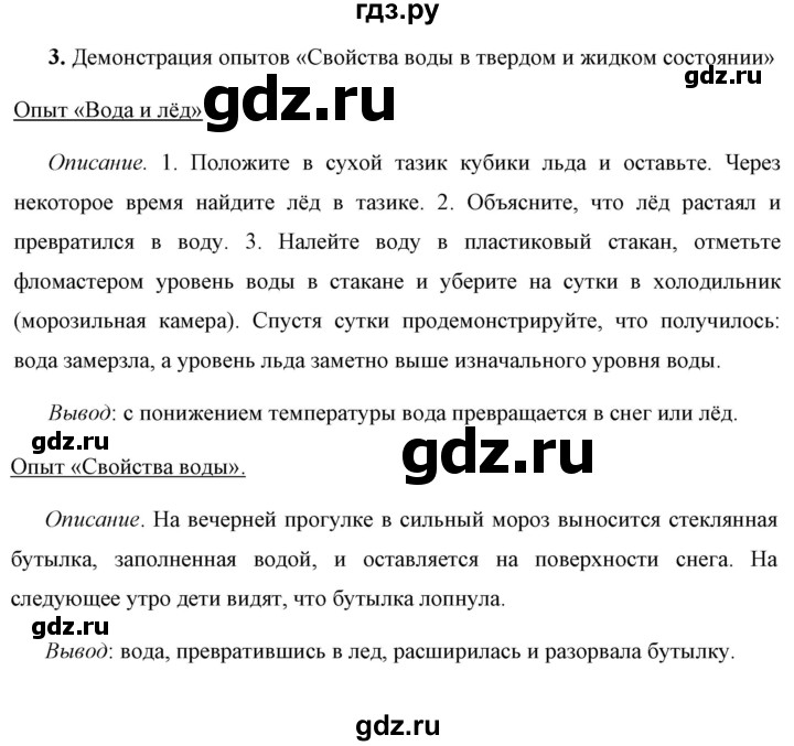 ГДЗ по физике 7 класс  Перышкин  Базовый уровень проекты и исследования 