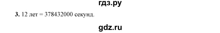 ГДЗ по физике 7 класс  Перышкин  Базовый уровень §14 / упражнение 6 - 3, Решебник к учебнику 2023 (Просвещение)