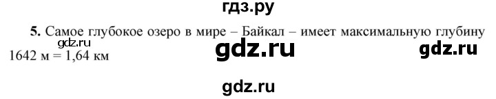 ГДЗ по физике 7 класс  Перышкин  Базовый уровень §14 / упражнение 6 - 5, Решебник к учебнику 2023 (Просвещение)