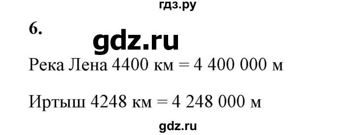 ГДЗ по физике 7 класс  Перышкин  Базовый уровень §14 / упражнение 6 - 6, Решебник к учебнику 2023 (Просвещение)