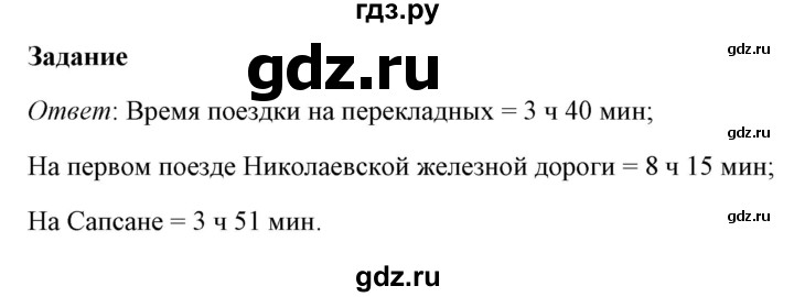 ГДЗ по физике 7 класс  Перышкин  Базовый уровень §17 / задание - 1, Решебник к учебнику 2023 (Просвещение)