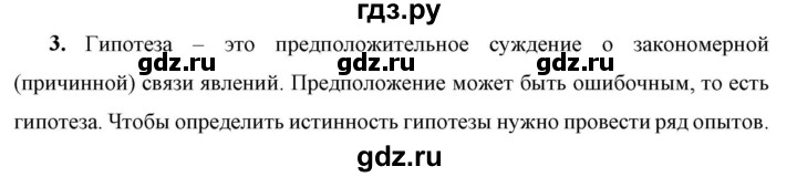 ГДЗ по физике 7 класс  Перышкин  Базовый уровень §3 / вопрос - 3, Решебник к учебнику 2023 (Просвещение)