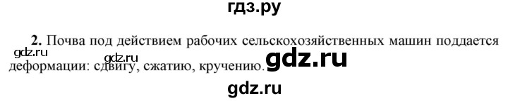 ГДЗ по физике 7 класс  Перышкин  Базовый уровень §27 / упражнение 15 - 2, Решебник к учебнику 2023 (Просвещение)