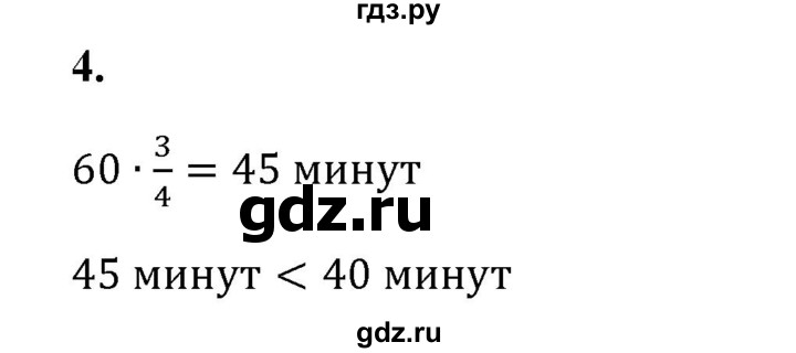 ГДЗ по физике 7 класс  Перышкин  Базовый уровень §4 / упражнение 1 - 4, Решебник к учебнику 2023 (Просвещение)