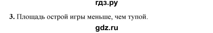 ГДЗ по физике 7 класс  Перышкин  Базовый уровень §35 / вопрос - 3, Решебник к учебнику 2023 (Просвещение)