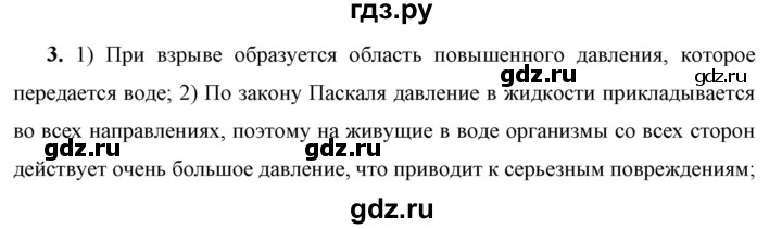 ГДЗ по физике 7 класс  Перышкин  Базовый уровень §37 / упражнение 21 - 3, Решебник к учебнику 2023 (Просвещение)