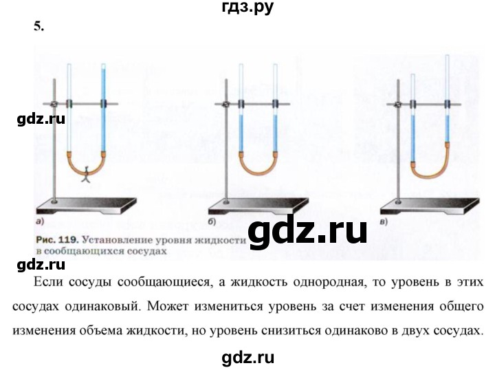 ГДЗ по физике 7 класс  Перышкин  Базовый уровень §40 / упражнение 23 - 5, Решебник к учебнику 2023 (Просвещение)